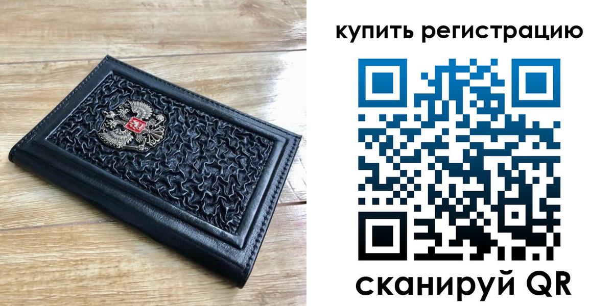 временная регистрация адрес в Сальске