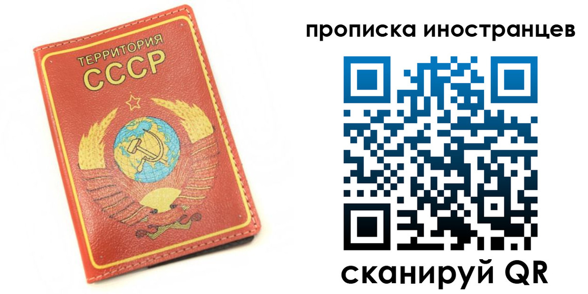 временная регистрация купить в Сальске