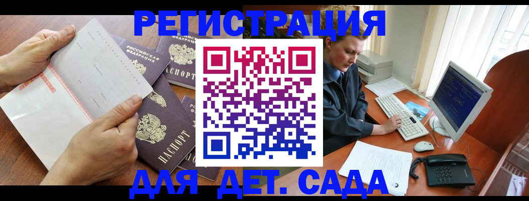 прописка от собственника в Сальске